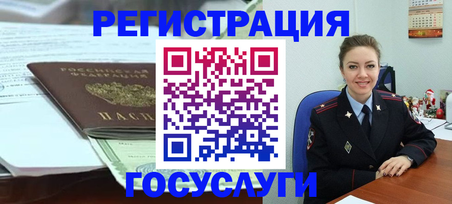 временная регистрация надежно в Евпатории